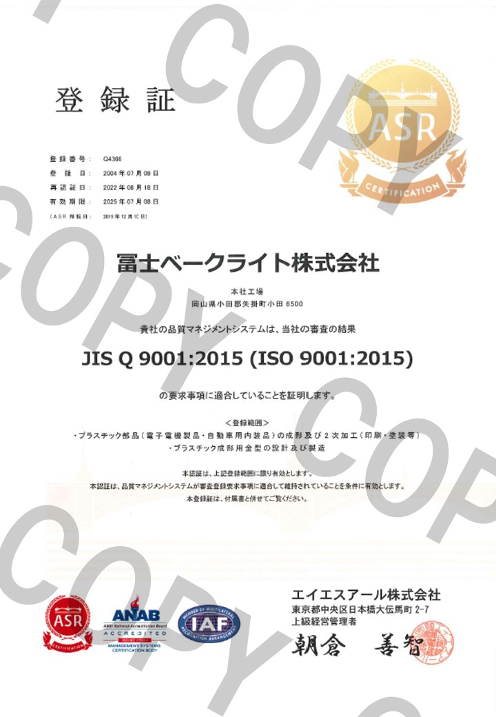 ISO9001