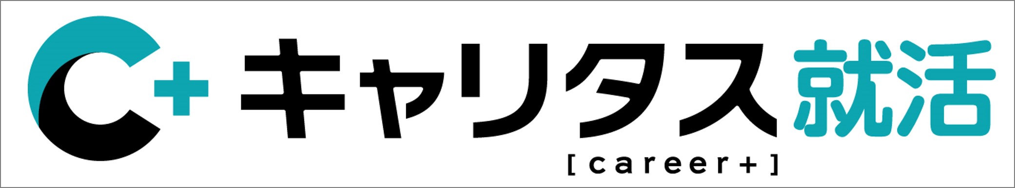 キャリタス就活