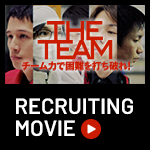 RECRUITING MOVIE